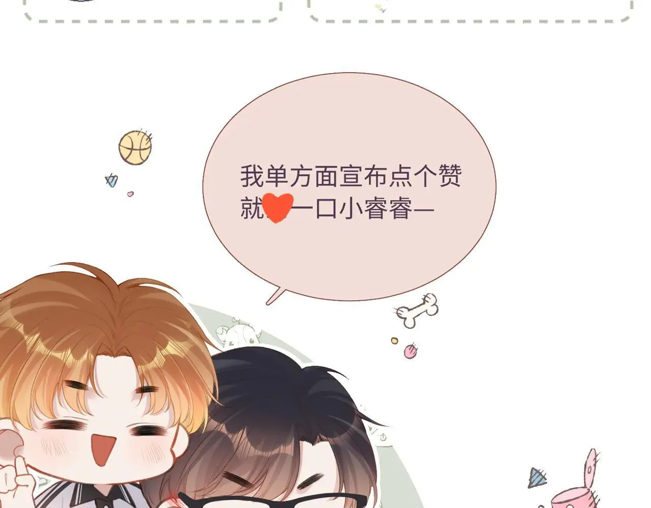 番外 原来是梦146