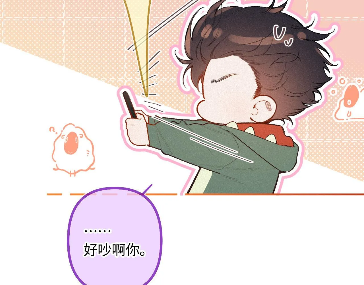 第46话 山雨欲来83