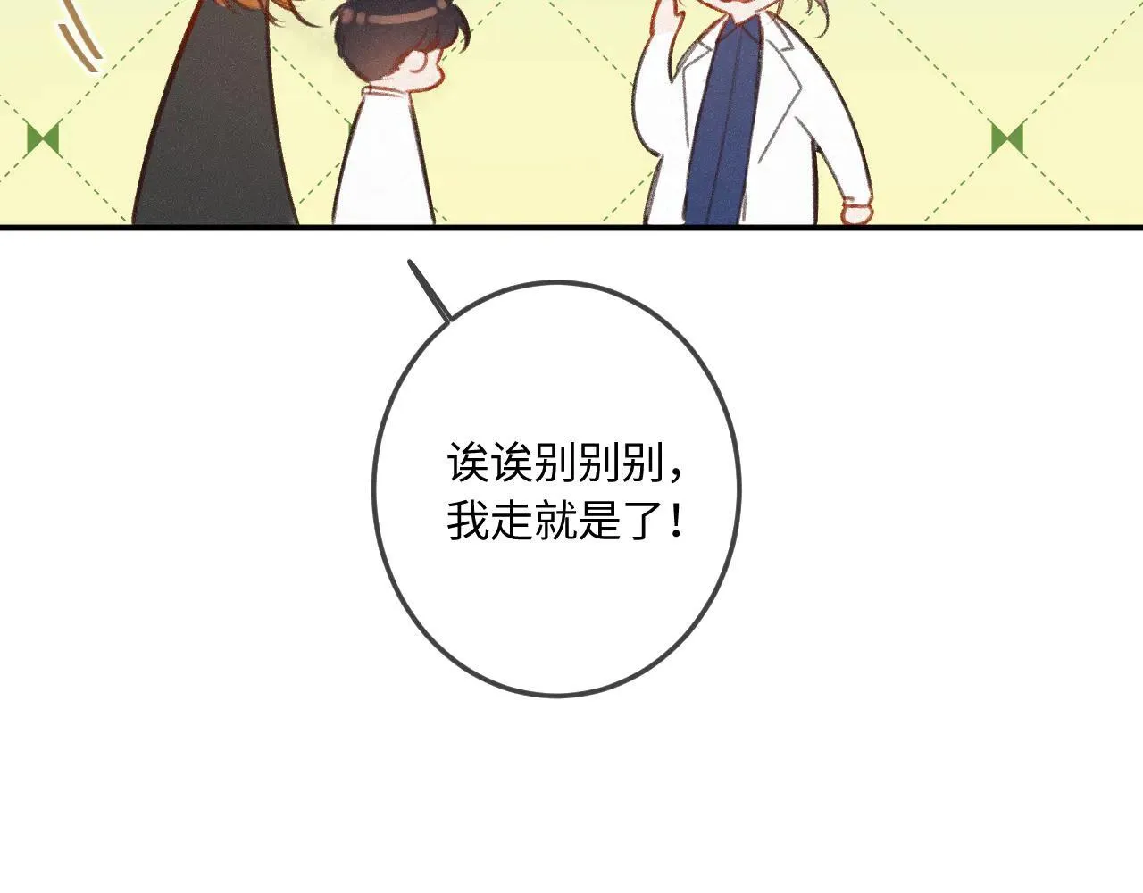 番外 原来是梦53