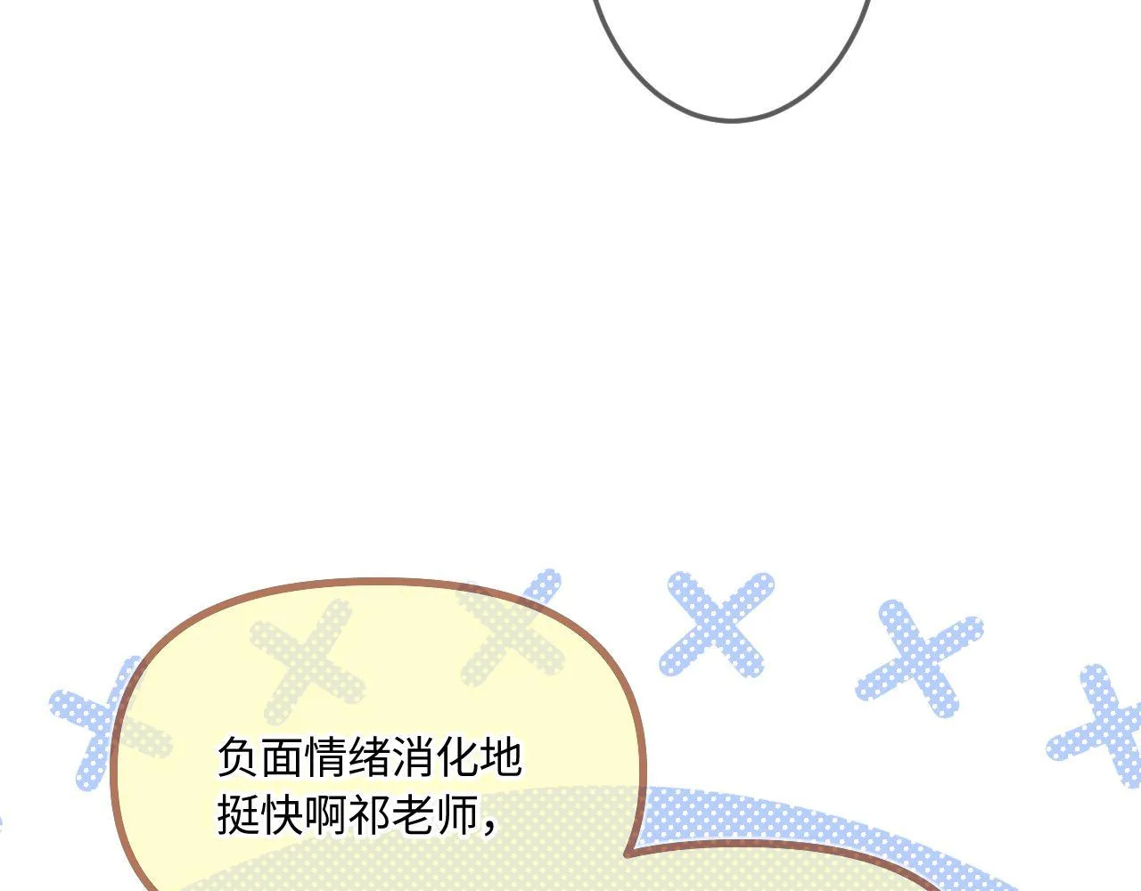 第49话 不舍106