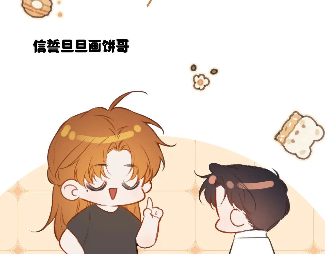 番外 原来是梦121