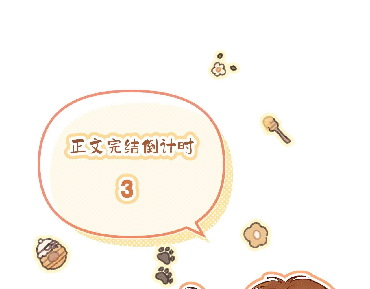第47话 让我见他127