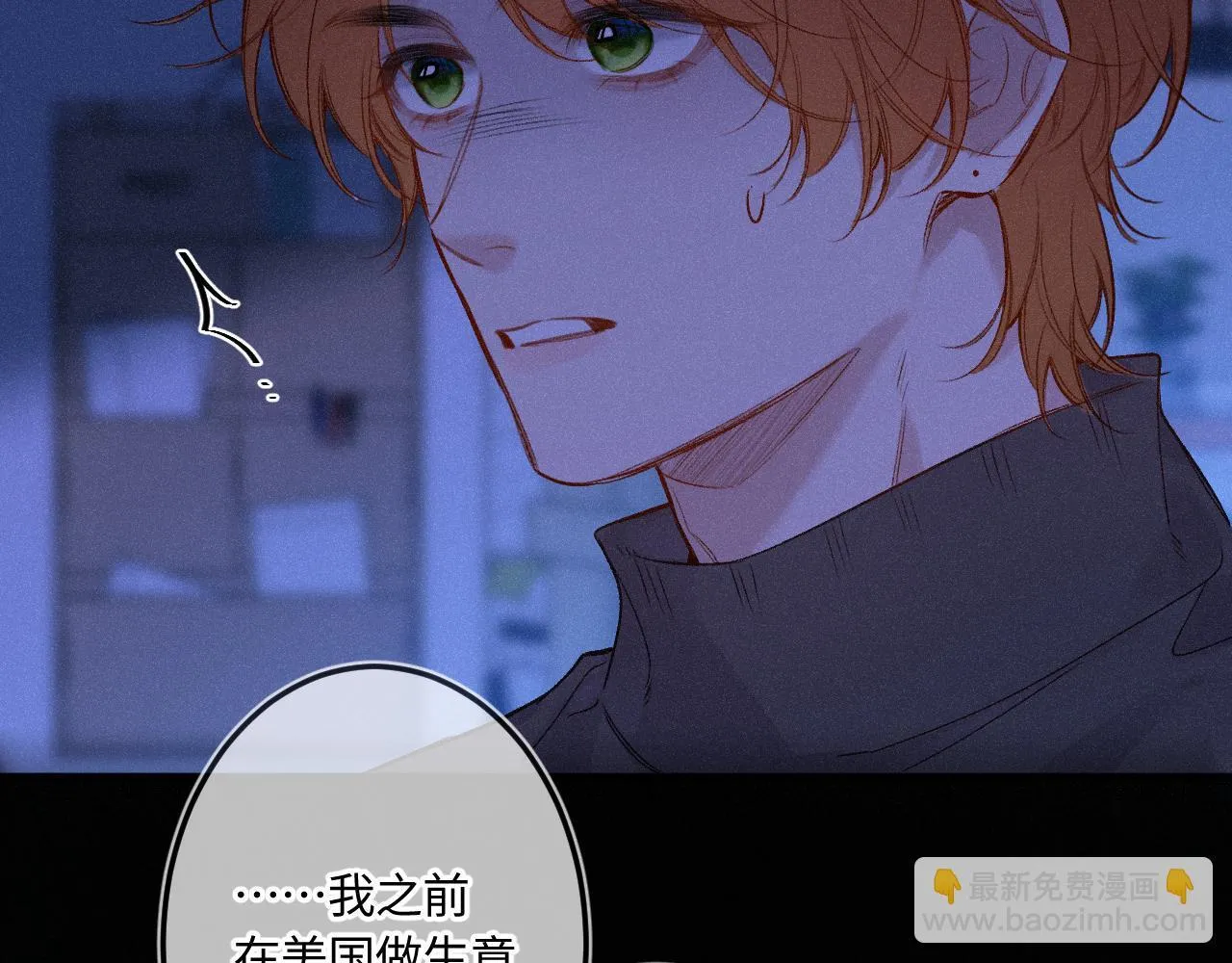 第47话 让我见他83