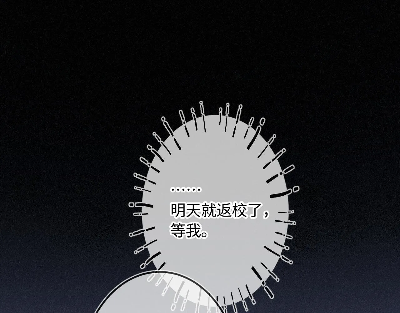第47话 让我见他15