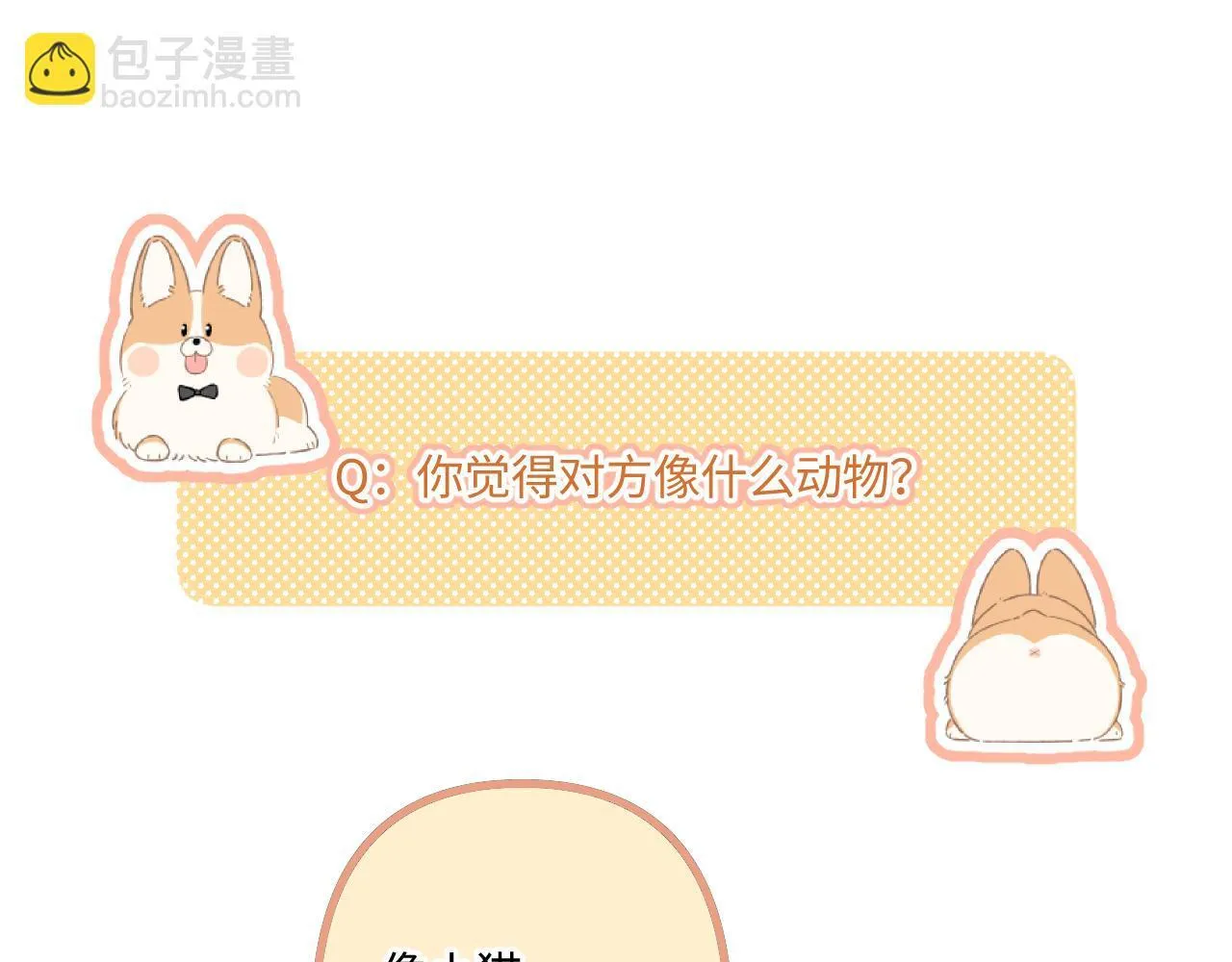 小剧场番外413