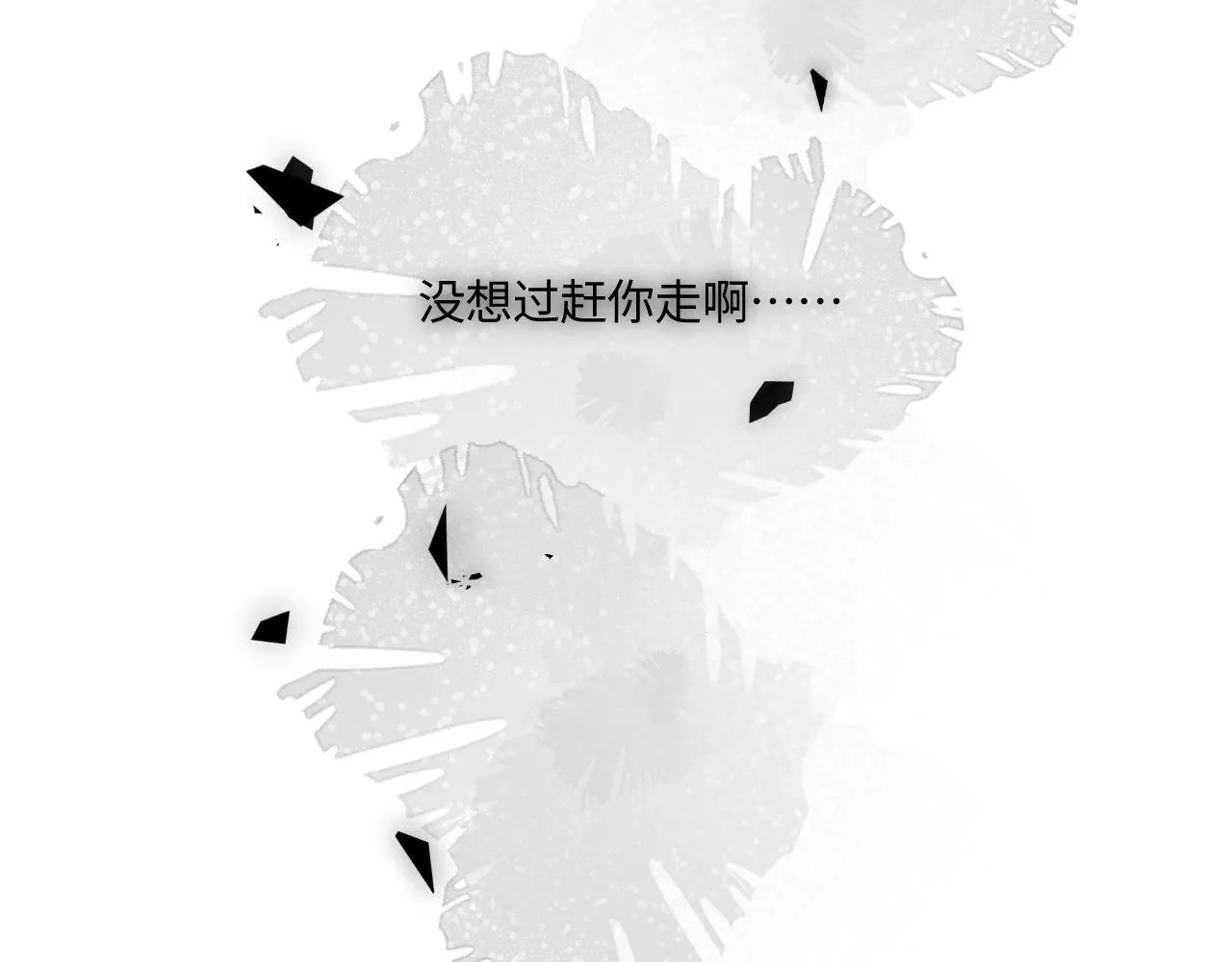 第48话 后知后觉133