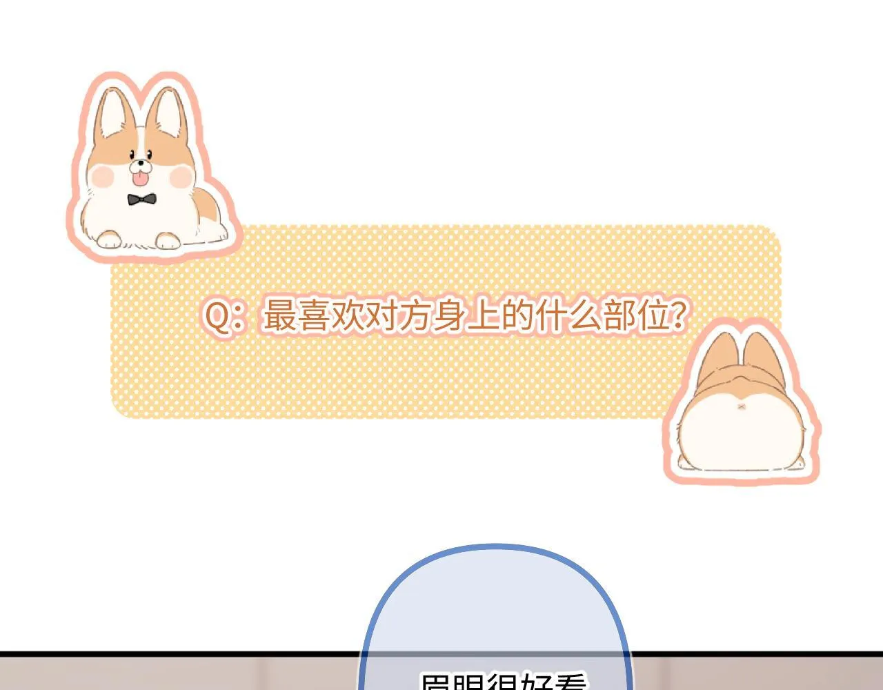 小剧场番外425