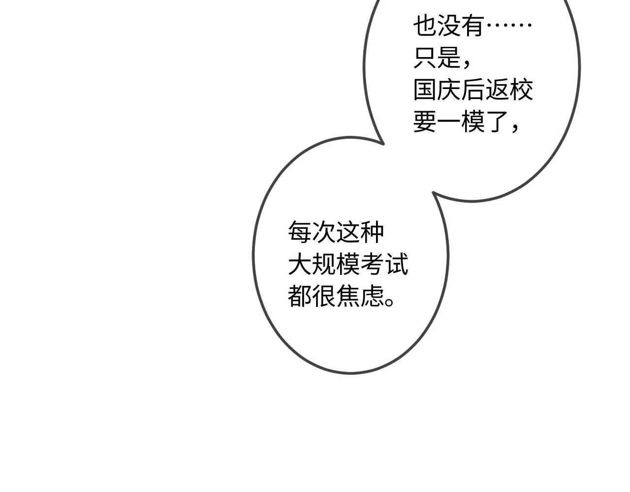 第46话 山雨欲来91