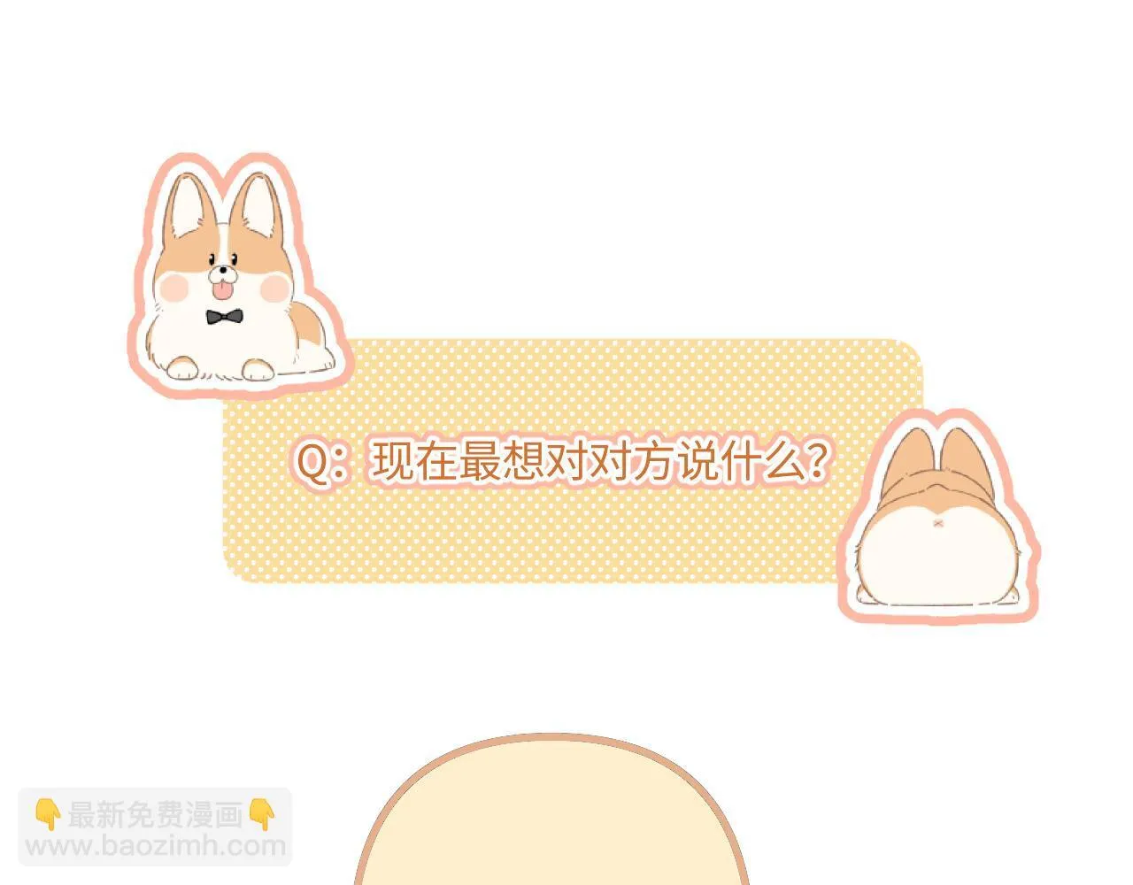 小剧场番外447