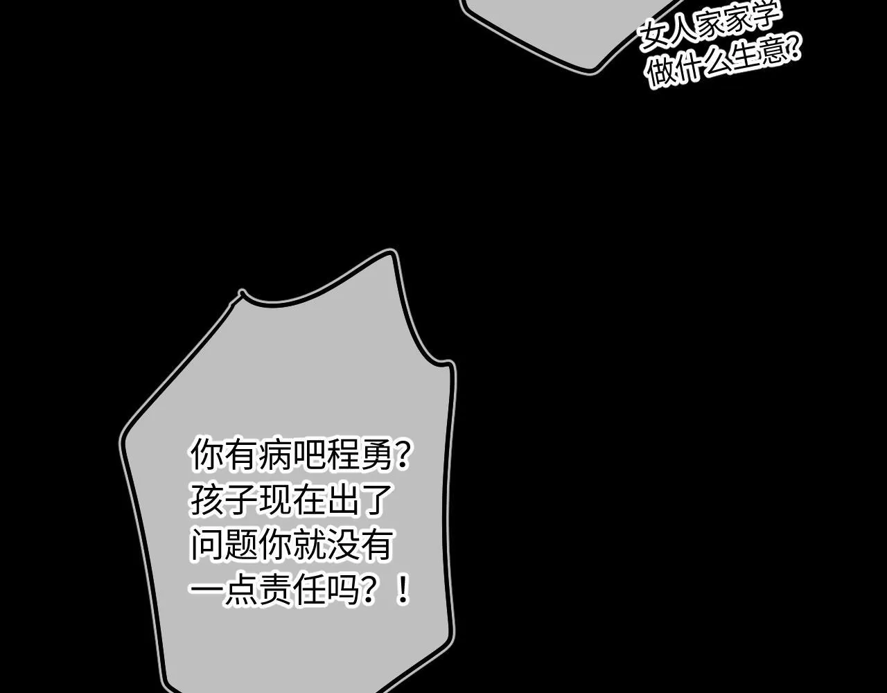 第47话 让我见他76