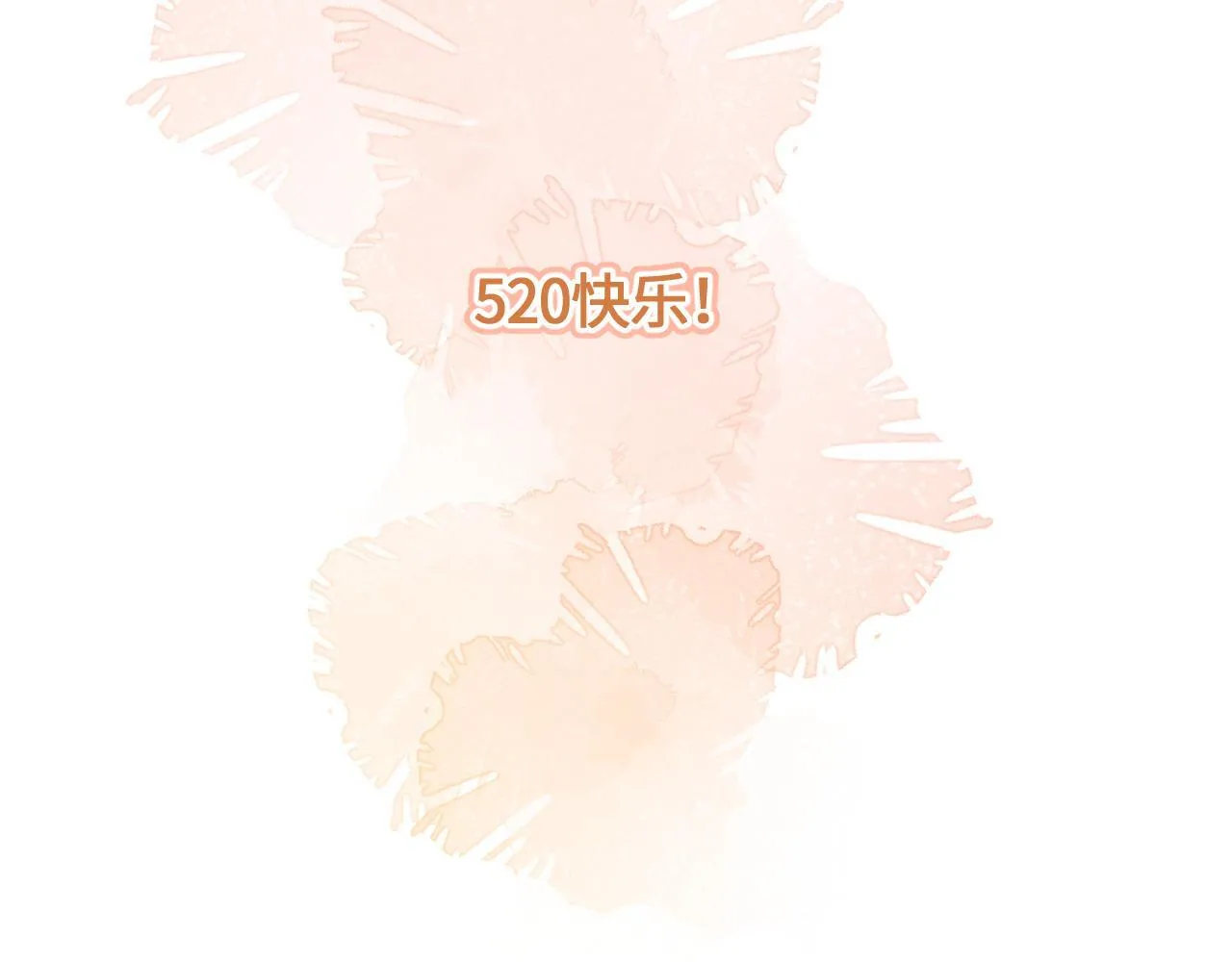 小剧场番外451