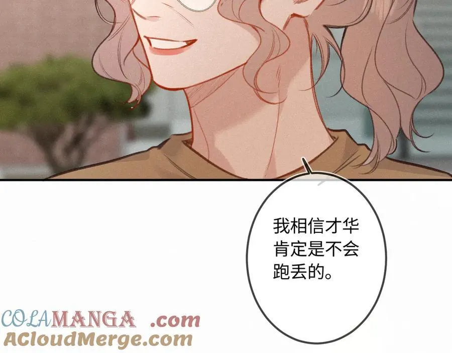 完结篇（下） 远方76
