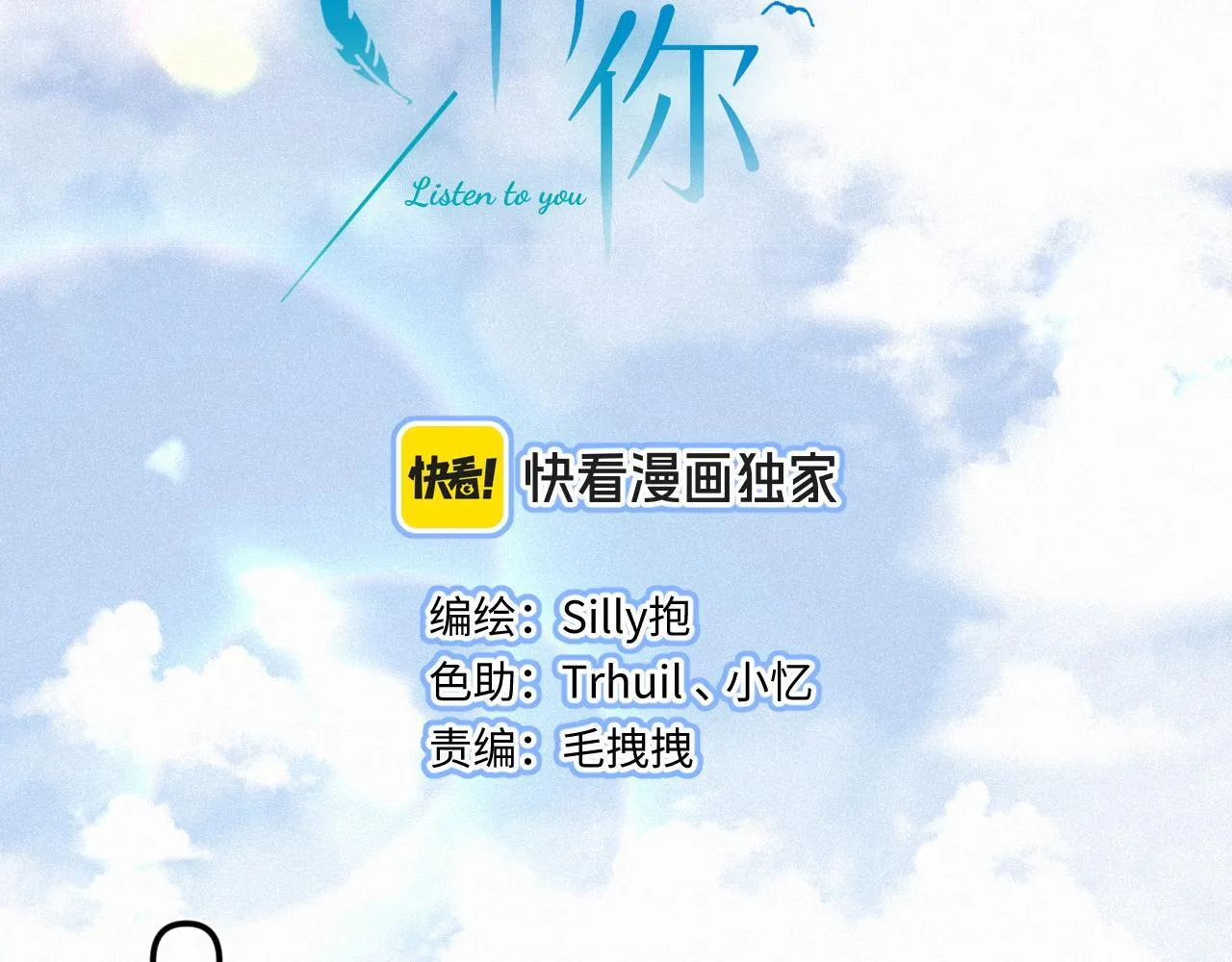 第46话 山雨欲来6