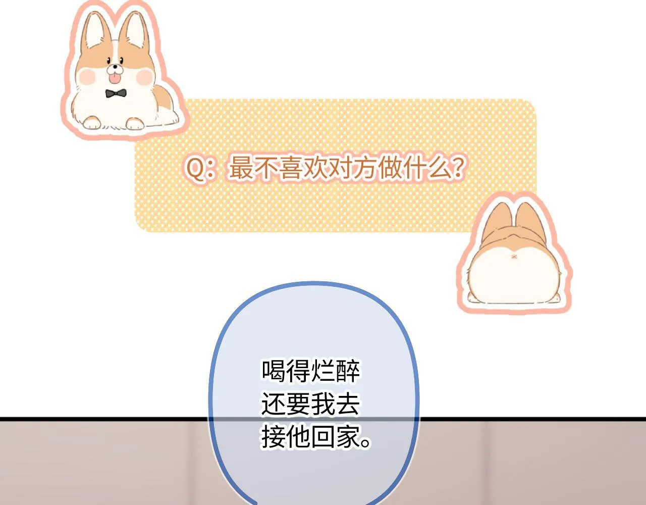 小剧场番外421