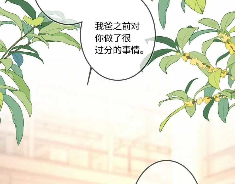 完结篇（下） 远方和你61