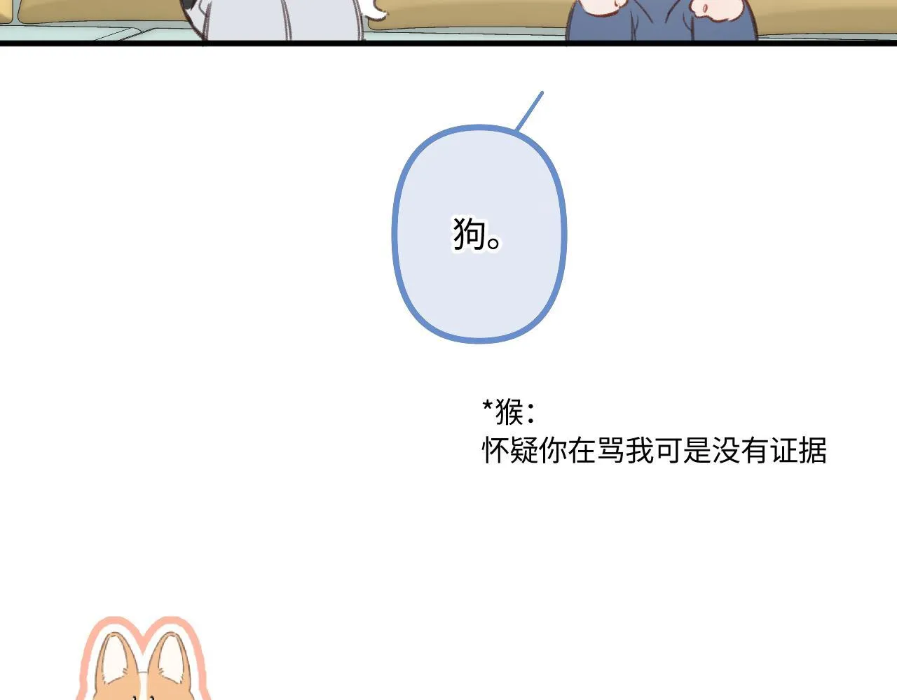 小剧场番外415