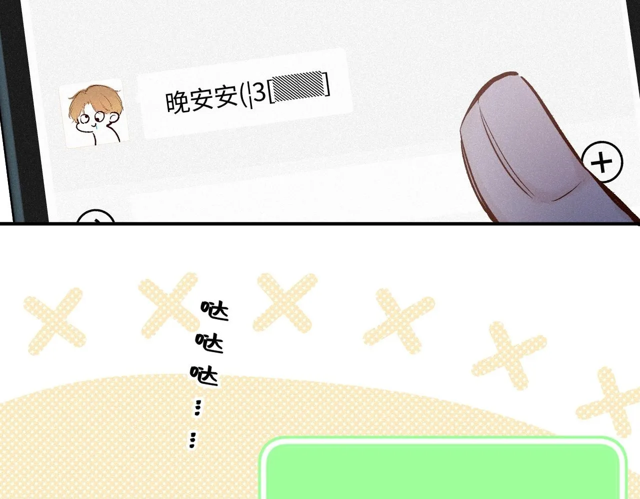 第49话 不舍49