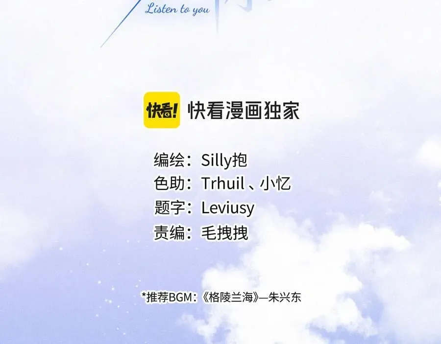 完结篇（下） 远方23