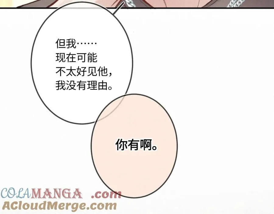 完结篇（下） 远方112