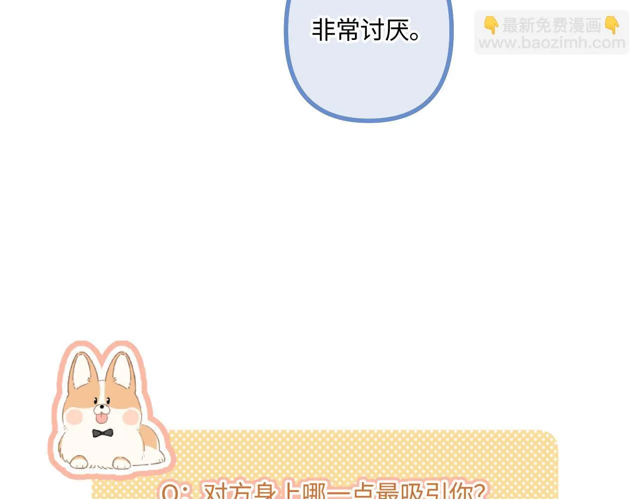 小剧场番外49