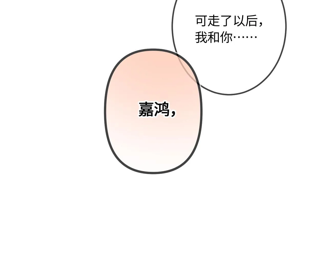 第48话 后知后觉67