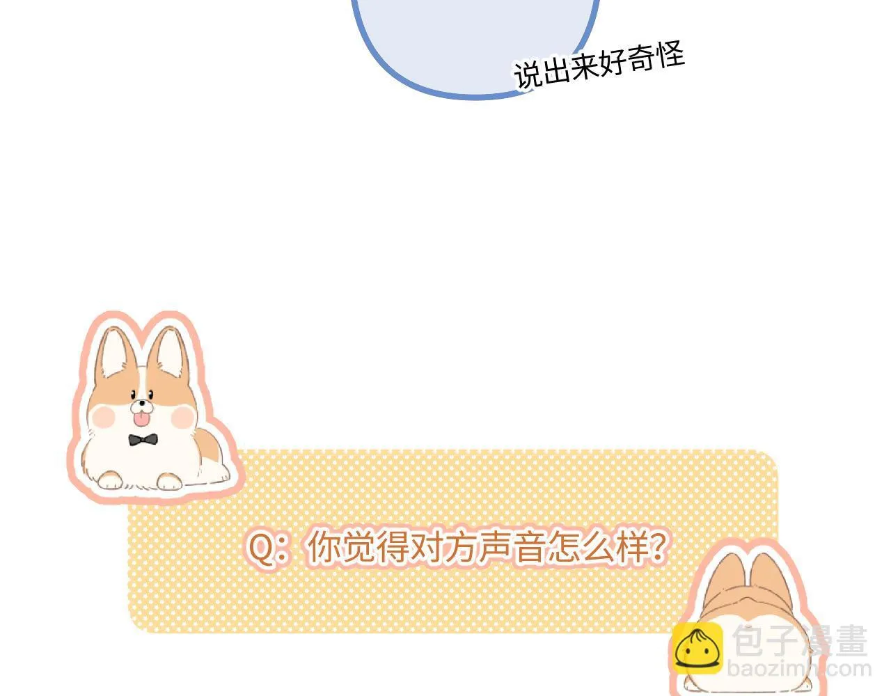 小剧场番外418