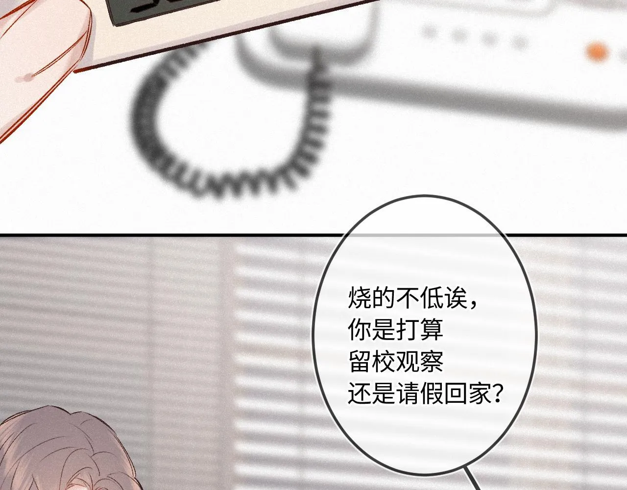 第49话 不舍7