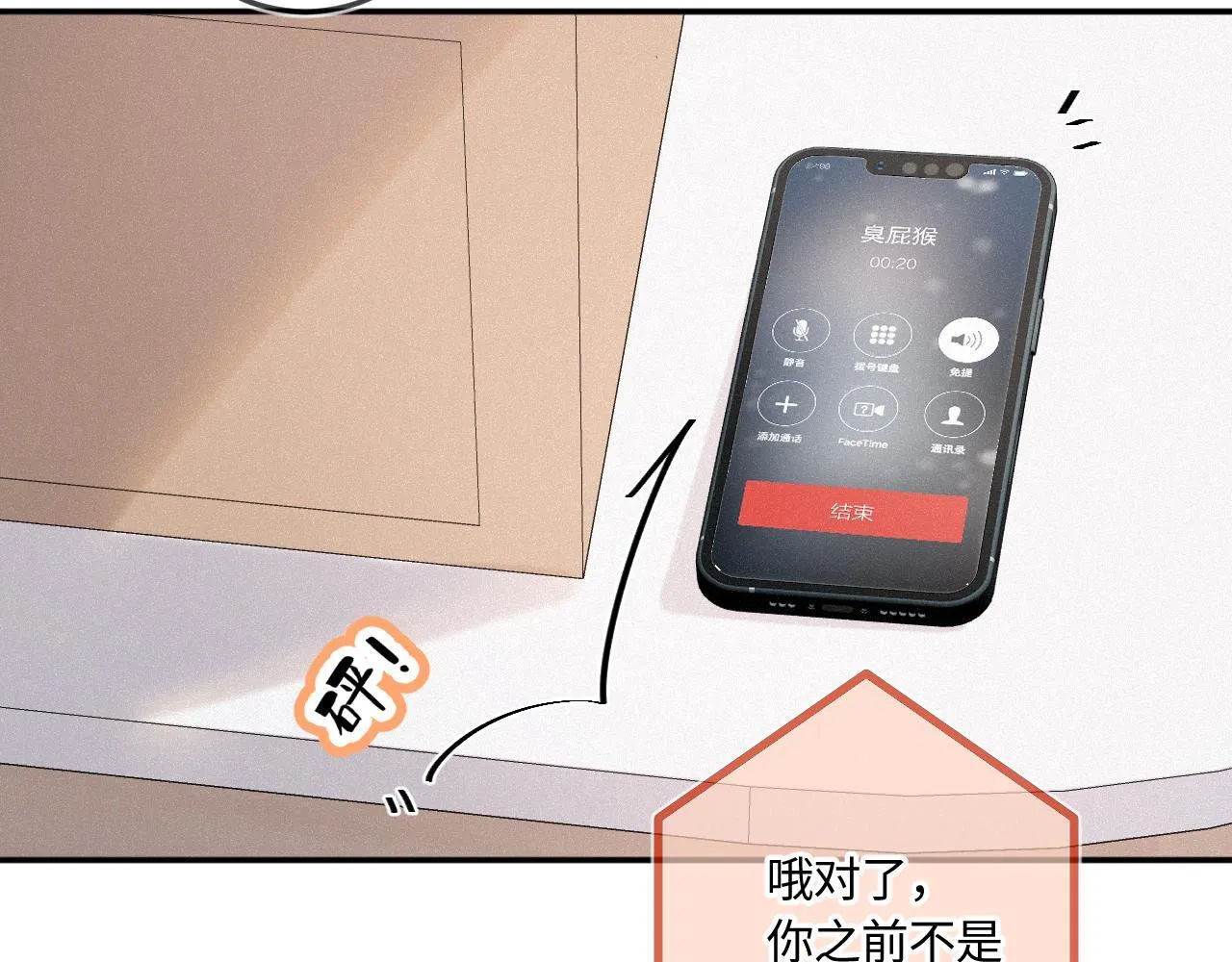 第46话 山雨欲来10