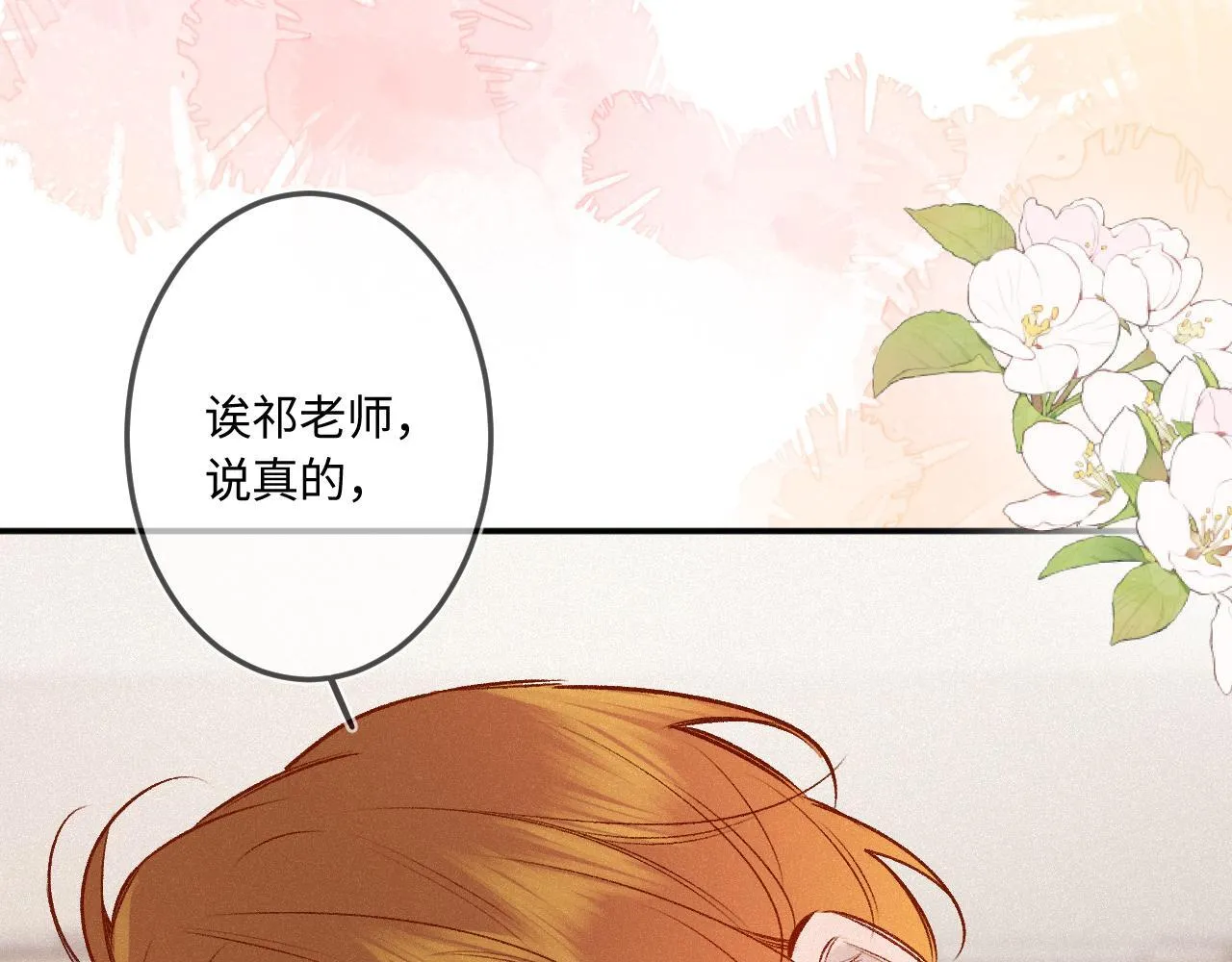 第49话 不舍38