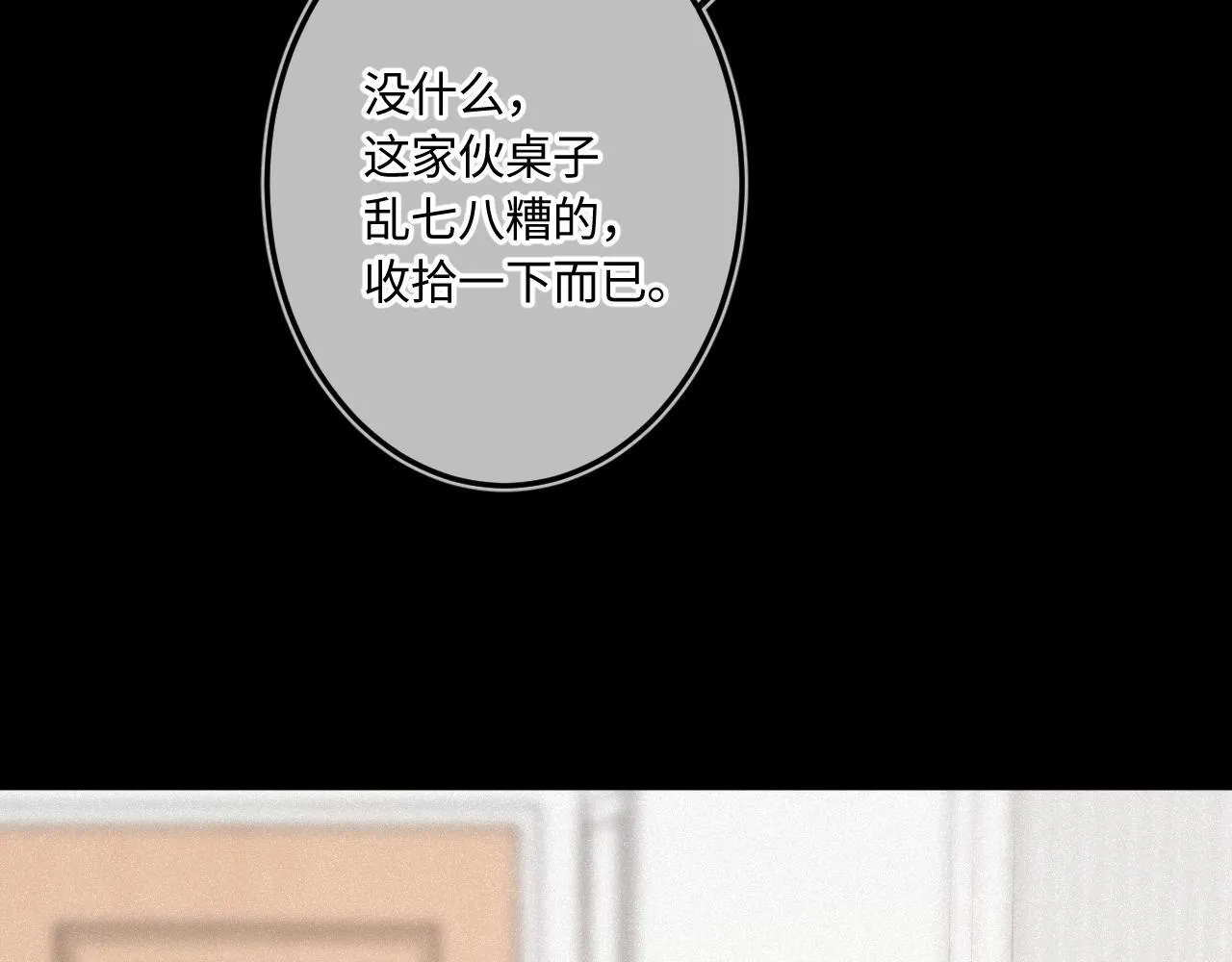 第47话 让我见他41