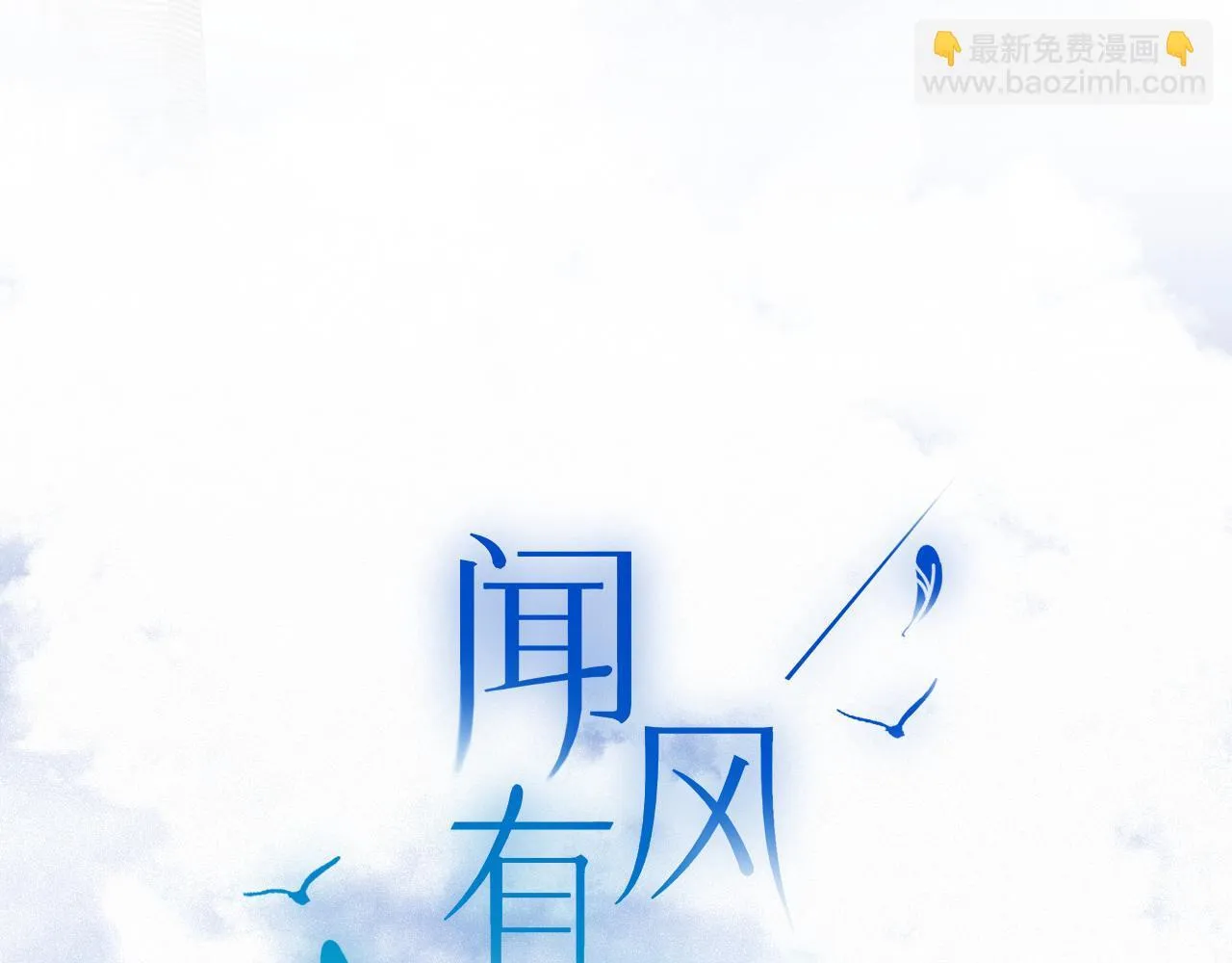 第46话 山雨欲来5