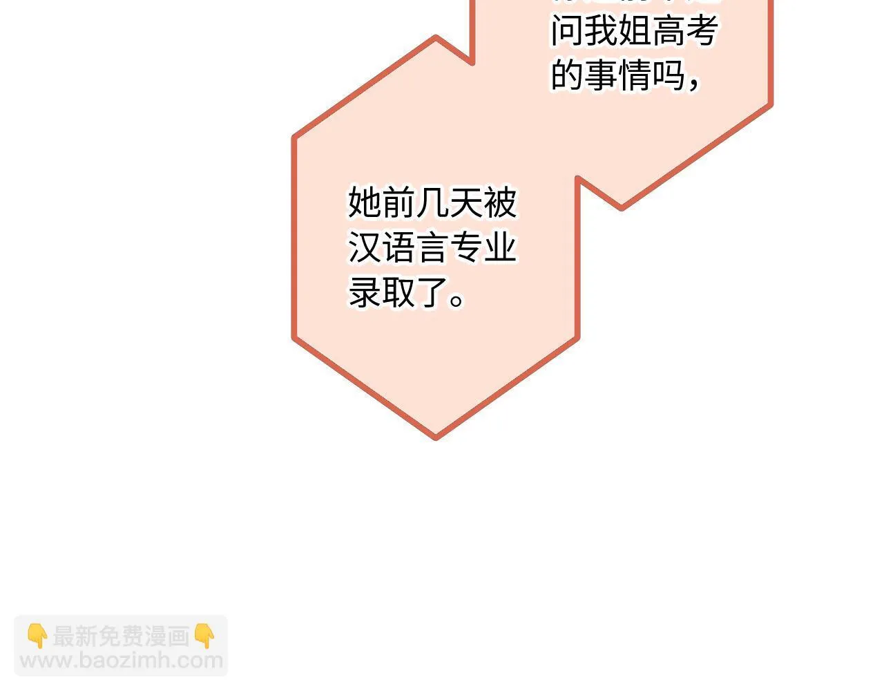 第46话 山雨欲来11