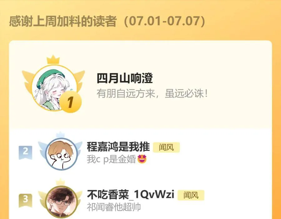 完结篇（下） 远方215