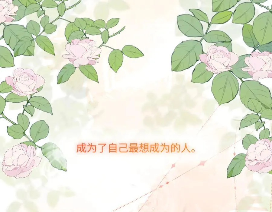 完结篇（下） 远方和你89