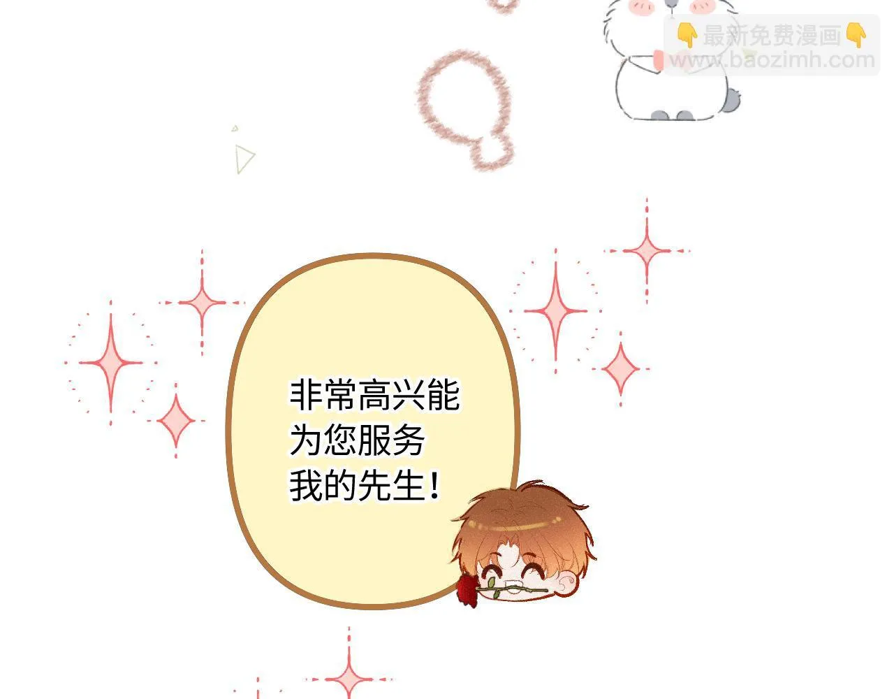 第46话 山雨欲来97