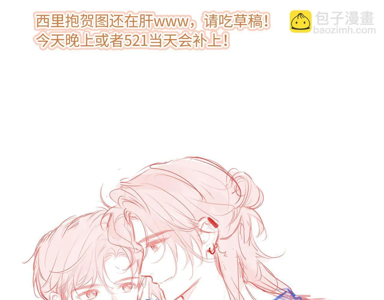 小剧场番外452