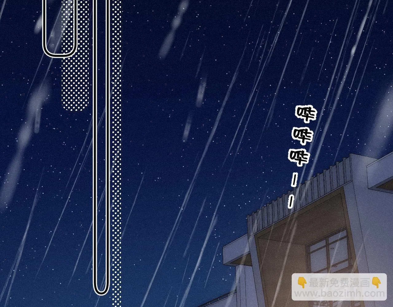 第48话 后知后觉98