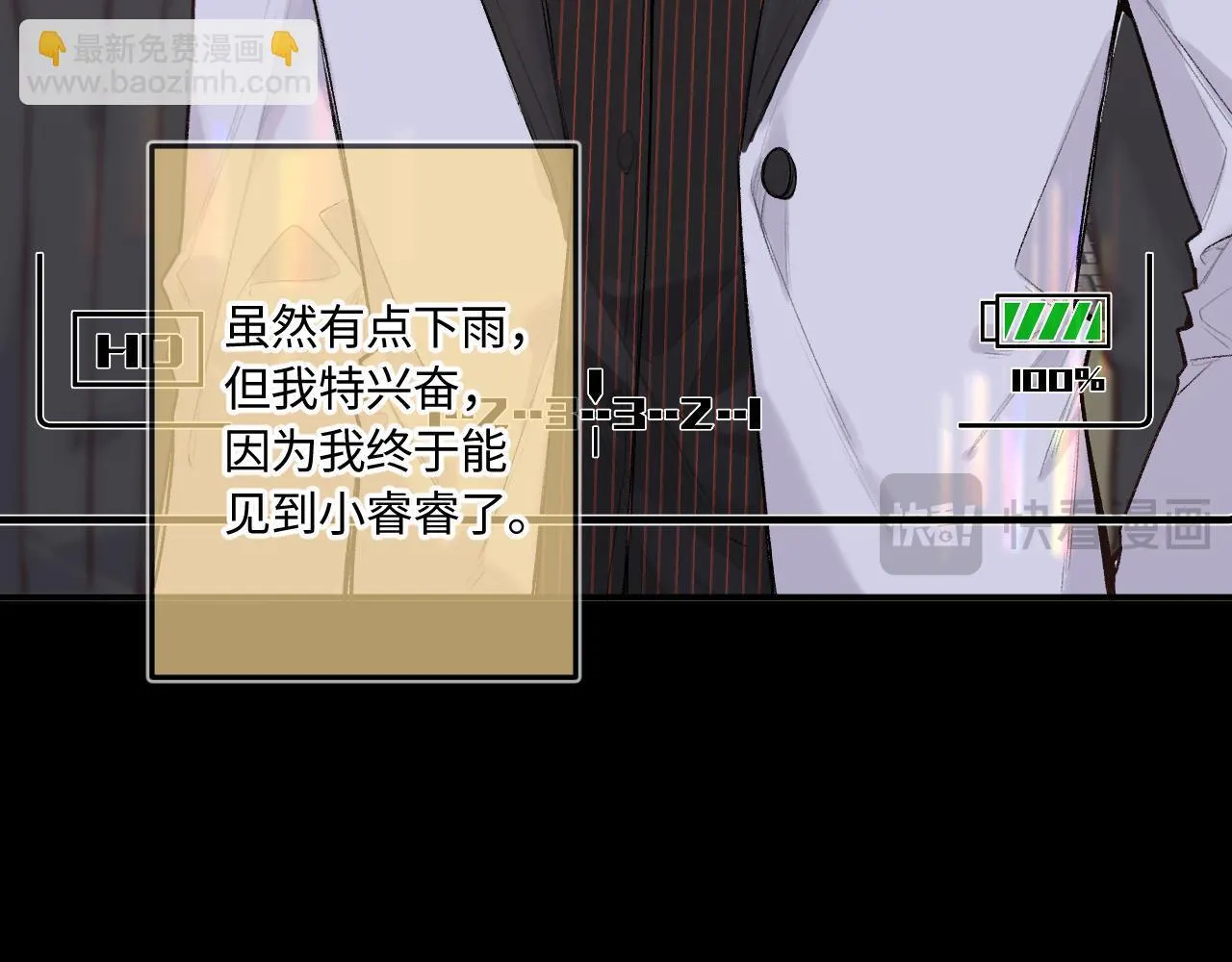 第46话 山雨欲来113