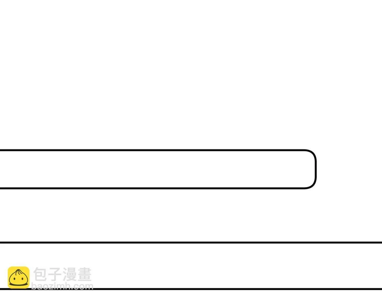 完结篇（上） 珍重120