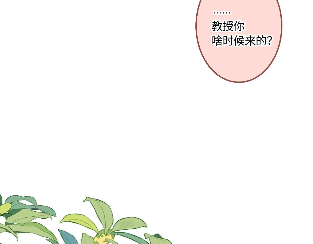 第46话 山雨欲来56