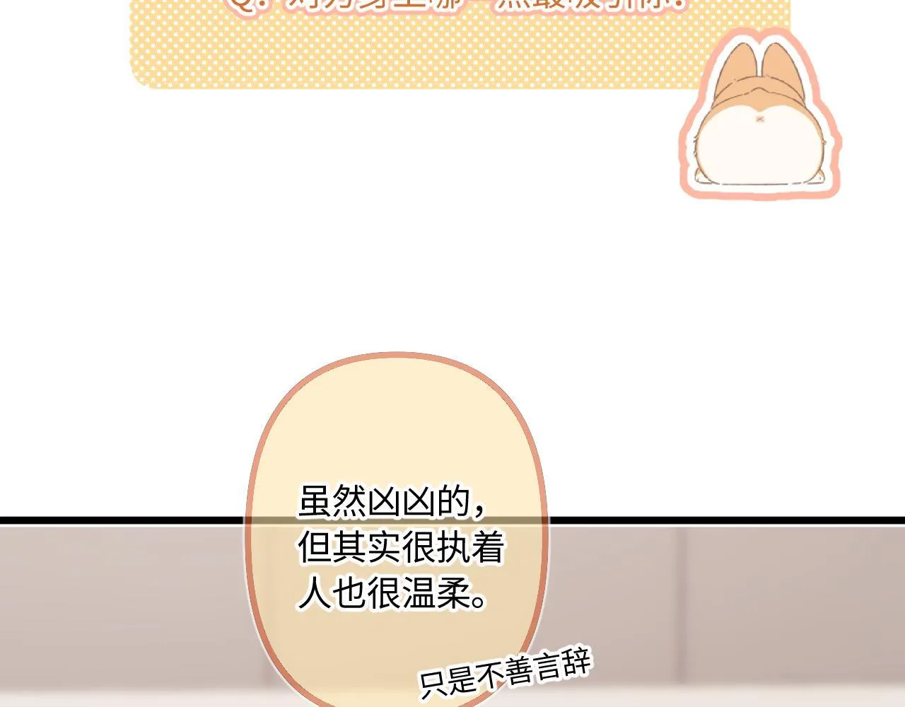 小剧场番外410