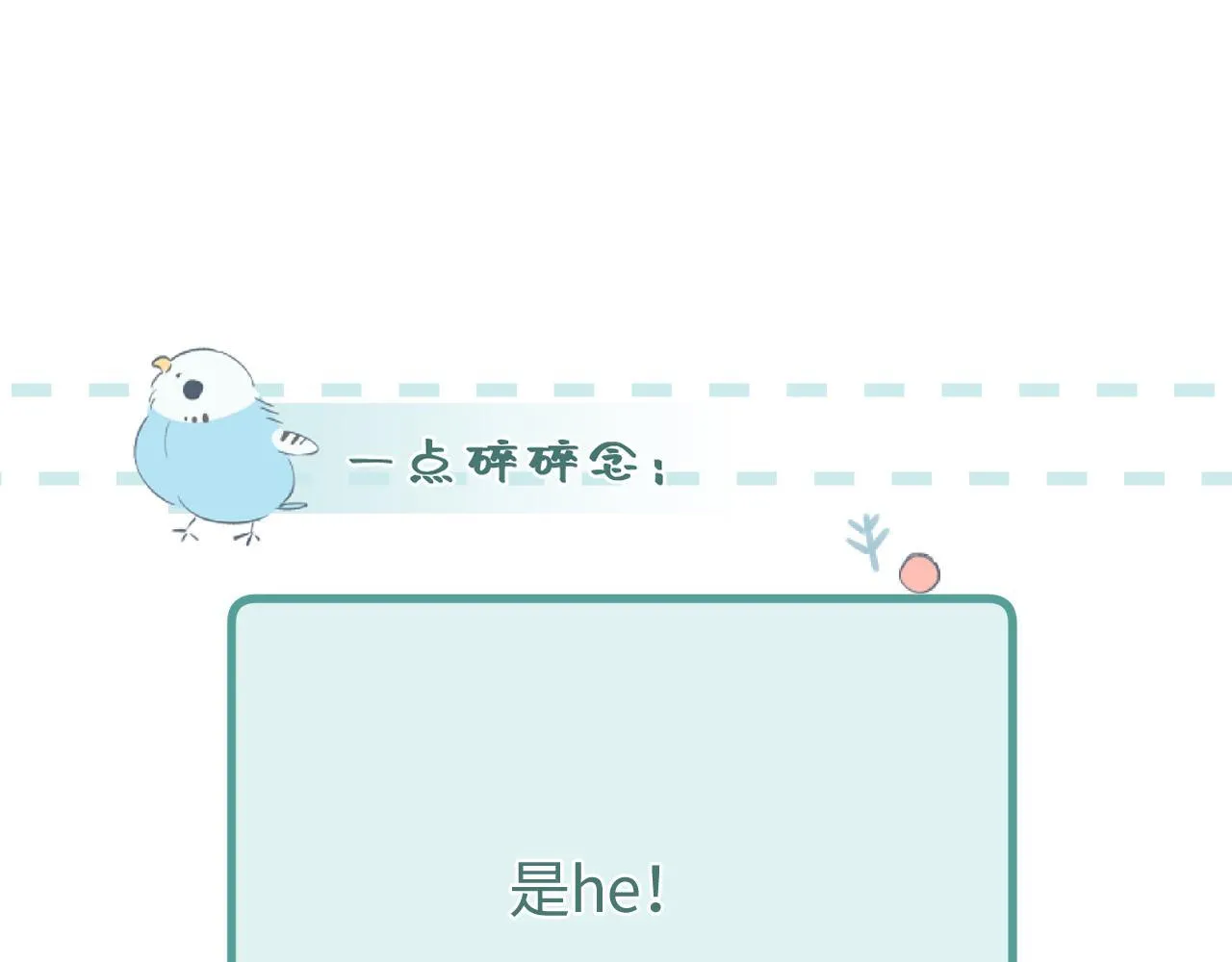 第48话 后知后觉135