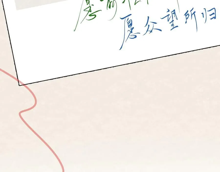 完结篇（下） 远方和你213