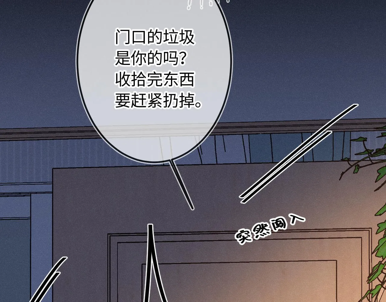 第47话 让我见他16