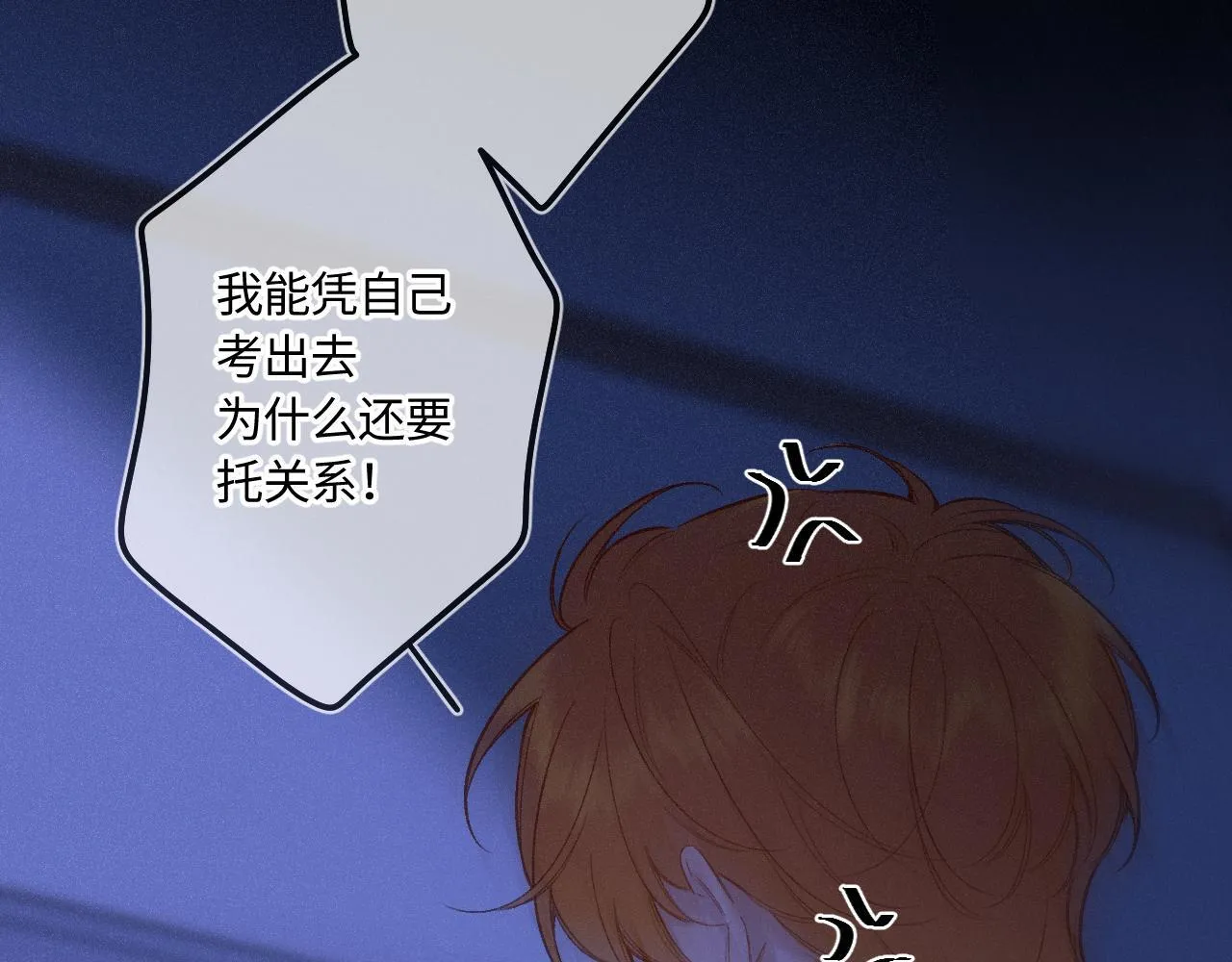 第47话 让我见他85