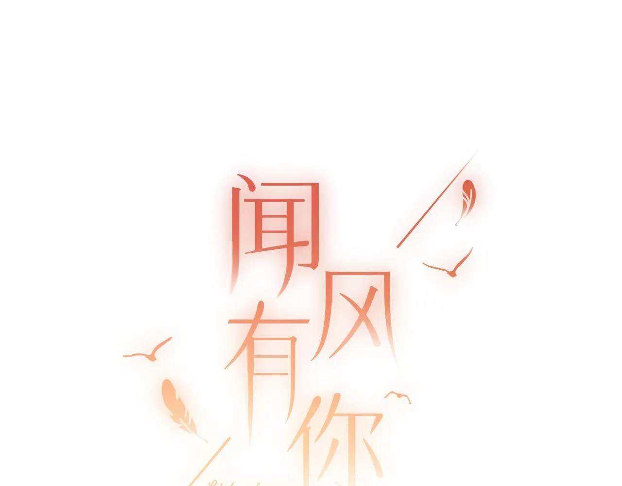 第46话 山雨欲来142