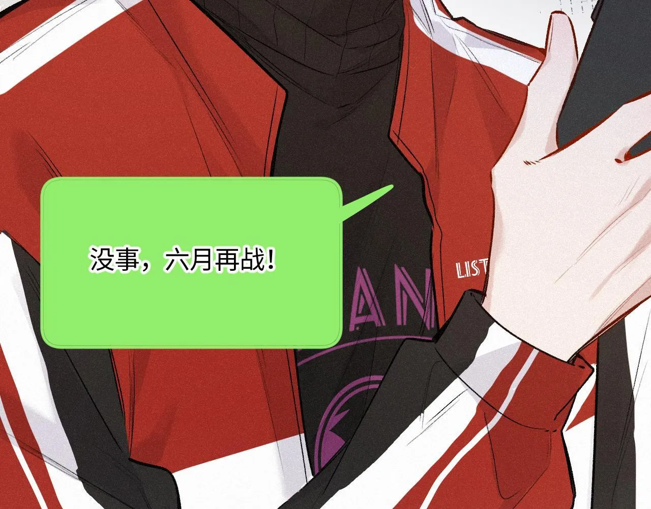 完结篇（上） 珍重17
