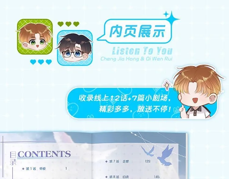 单行本来啦！17