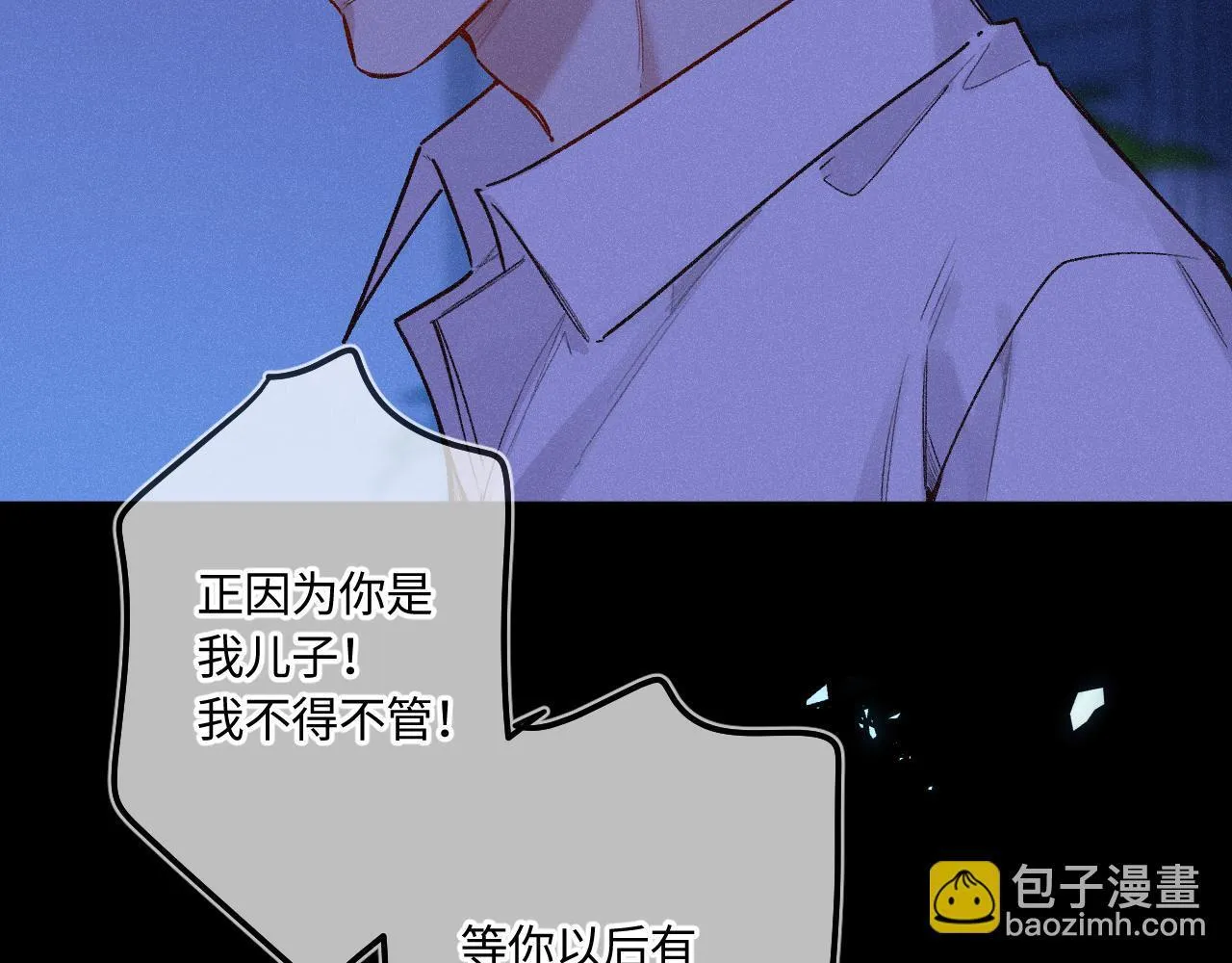 第47话 让我见他97