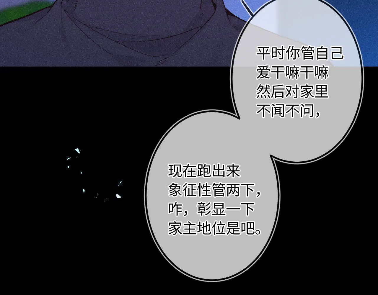 第47话 让我见他95